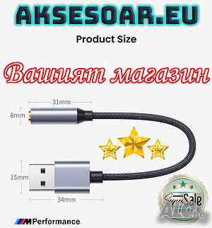 Външна стерео звукова карта от USB A към 3,5 мм аудио жак адаптер с кабел за Hi-Fi jack Слушалки