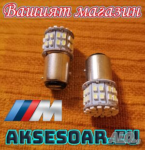 2 бр. Габаритни LED крушки BAY15D габарити стопове 1157 50 SMD лед диода DC 12V 24V Паркинг светлини