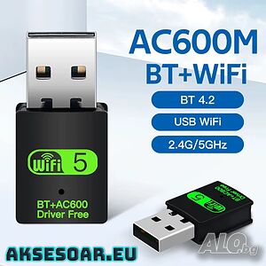 2 в 1 USB WiFi Bluetooth 5.0 адаптер 600 Mbps Dual Band 2.4/5Ghz Безжичен приемник Wi-Fi WIRELESS