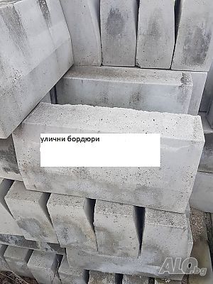 Бетонови и циментови изделия