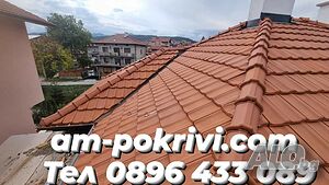 Ремонт на покриви Бургас, Дървени навеси, Сглобяеми къщи, Безшевни улуци, Фундамент за къщи и контейнери
