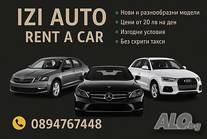 Izi rent a car - коли под наем Ямбол Yambol