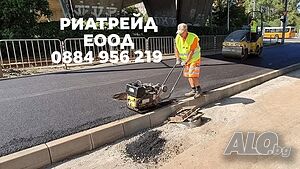 Асфалтиране София на двор, улици, паркинг