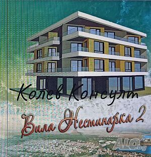 Продавам студио-град Царево, кв. Василико, област Бургас