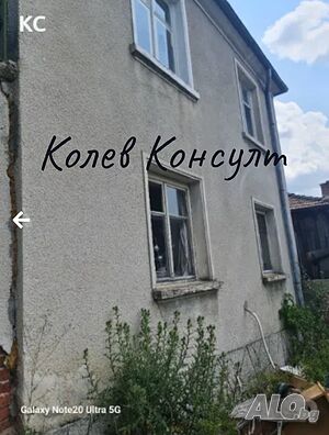 Предлагам къща близнак в град Чепеларе