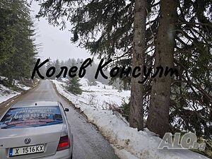 Предлагам парцел в к.к Пампорово, област Смолян