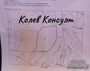 Предлагам парцел в идеален център на град Смолян