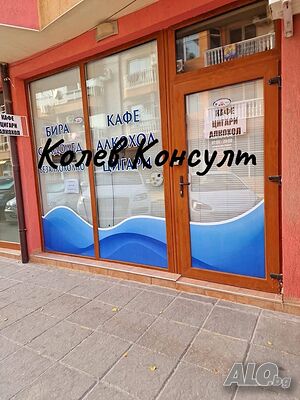 Продавам помещение, гр. Поморие