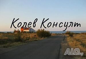 Продавам парцел, гр. Царево