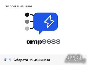 Обороти на машината - изработка и монтаж - № 4