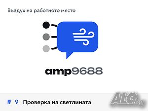 Проверка на светлината - изработка и монтаж - № 9