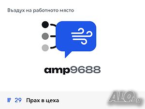 Прах в цеха - изработка и монтаж - № 29