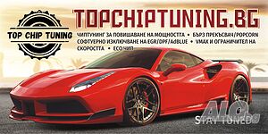 Top Chip Tuning Montana чип тунинг Премахване dpf egr ad blue автомобил сервиз софтуер