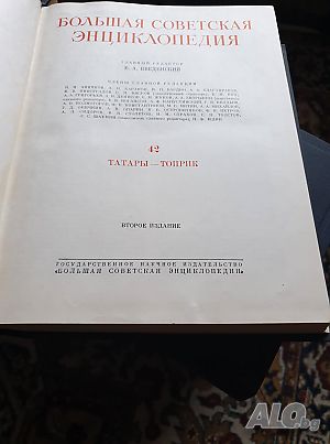 Руски енциклопедии