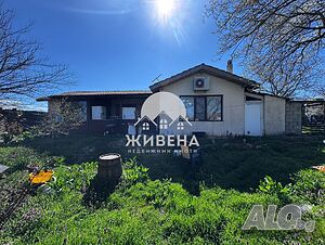 Продавам едноетажна къща в с. Аврен на един етаж и голям двор