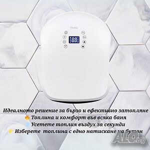 Вентилаторна печка за баня Homa HBH-7720B, 2000W, електронно управление