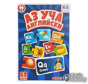 Образователен пъзел, „ Аз уча английски“
