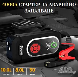 Стартер за кола с въздушен компресор 4в1
