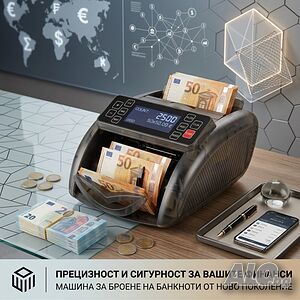 Професионална машина за броене на банкноти с UV/MG проверка за фалшиви банкноти