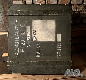 Военен сандък за радио телефон от 70 те години.