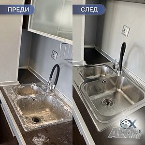 Професионално почистване - област Пловдив и област Пазарджик