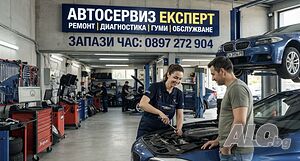 Заварки автосервиз
