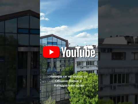 Офис под наем - бул. Мария Луиза 9 в бизнес център