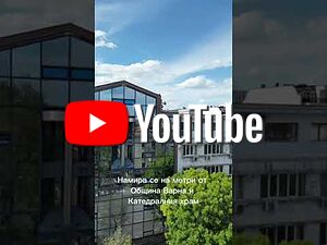 Офис под наем - бул. Мария Луиза 9 в бизнес център