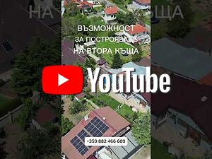 Къща с двор 945 кв.м., ток, вода, С. Бенковски, гр. Варна, област Аврен