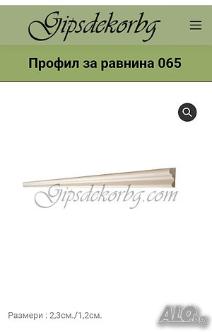 Гипсови профили