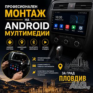 Монтаж на мултимедии