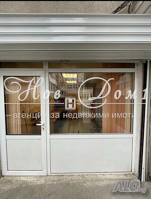 В Нов Дом 1 винаги ще намерите само актуални оферти!