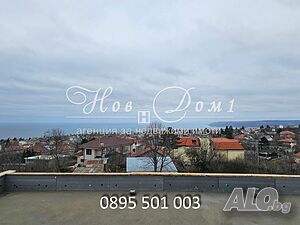 3 етажна къща в района на Горна Трака / АКТ 14 / Нескриваема морска Панорама 180°
