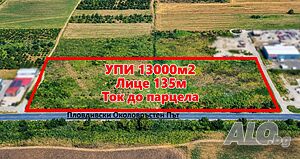 УПИ С ЛИЦЕ НА ОКОЛОВРЪСТЕН ПЪТ | ТОК ПРЕД ПАРЦЕЛА | ОБЕЗЩЕТЕНИЕ!!!