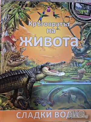 Продавам 4 Детски енциклопедии