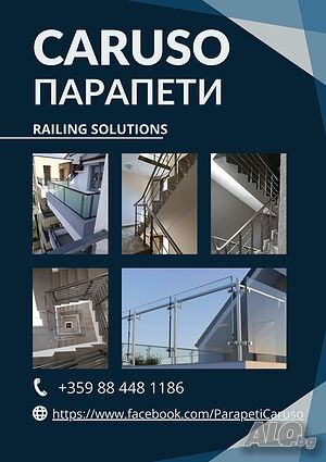 Монтаж на парапети