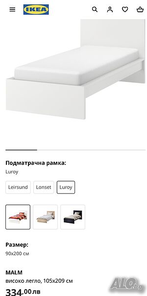 Продавам единично легло IKEA, 200 лв