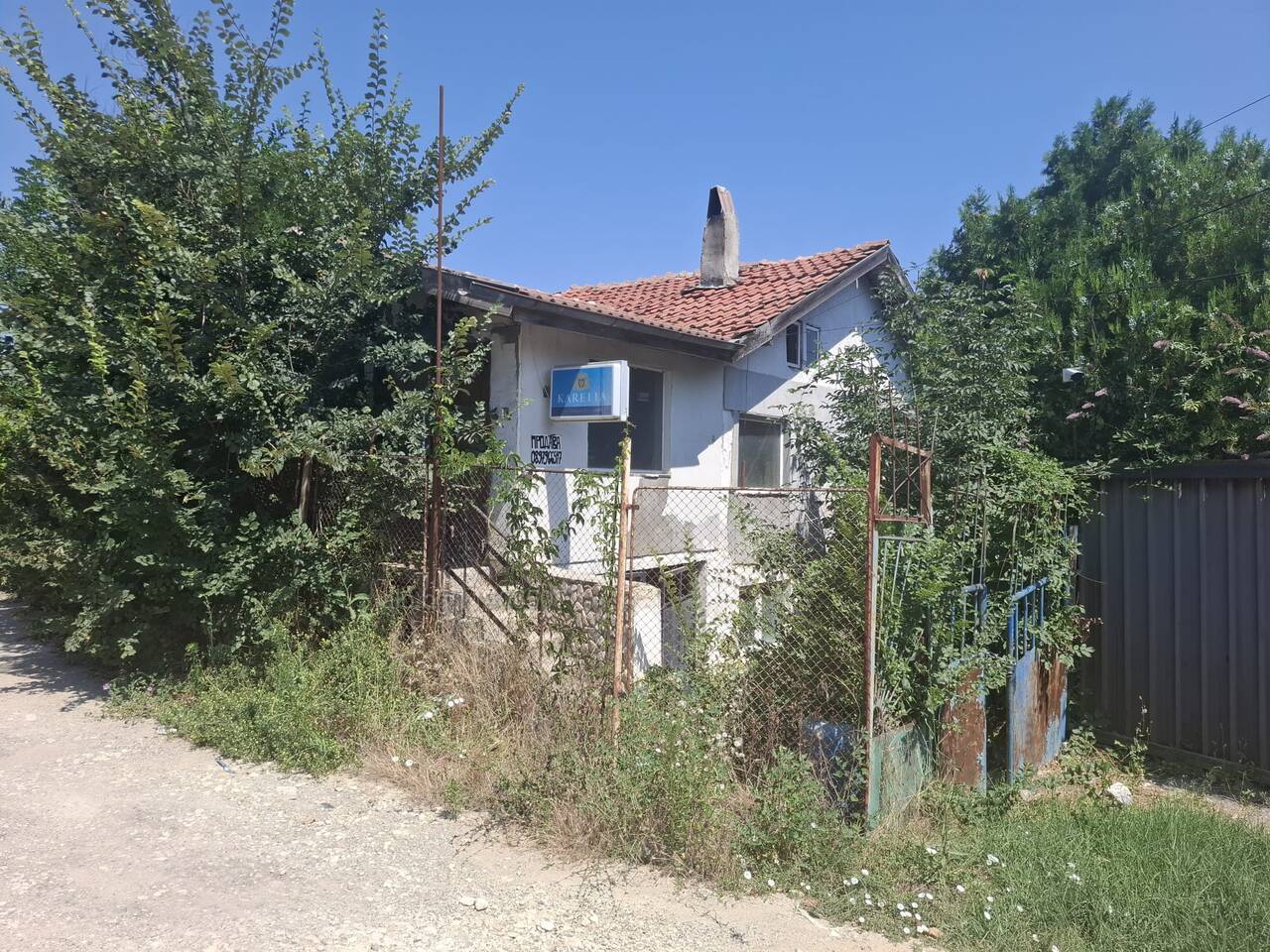 Продавам Къща с двор