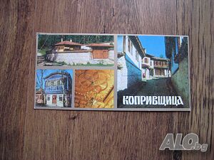 Пощенски картички от Копривщица от 1973 и 1986 г. - нови