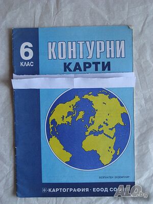 Контурни карти - на континентите - 1996