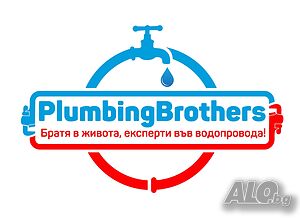 Професионални ВиК услуги в София - Откриване на течове, ремонти, монтажи