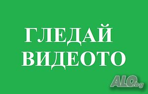Два имота на цената на един