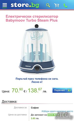 Електрически парен стерилизатор