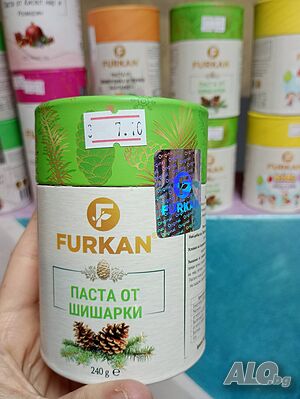 Паста от шишарки - Фуркан/ Furkan