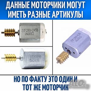 Моторче за Заключване на Врати за Форд Focus 2, Kuga, Mondeo 4 Mazda: 3