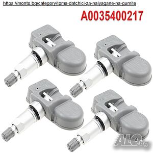 TPMS Сензор 433MHz за Mercedes-Benz ML, C, CLA, CLK, SLK - A0035400217 / A0009054100 Ел. авточасти https://monto.bg/vendor/tpms | Резервни части, консумативи, аксесоари | Пловдив