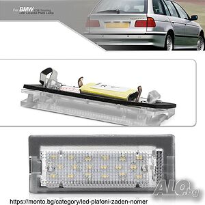 Плафони за номер бмв е39 регистрационен номер, Плафон заден номер BMW E39, плафон е39 комби
