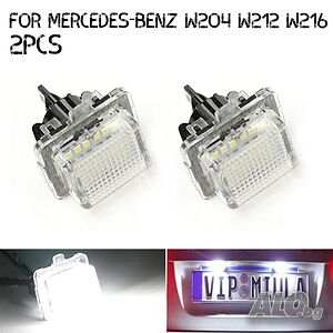Mercedes W204 W205 W216 W218 W212 W221 Плафон LED плафони за регистрационен номер