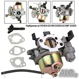 Карбуратор за HONDA GX160 GX200 GX168F GX200
