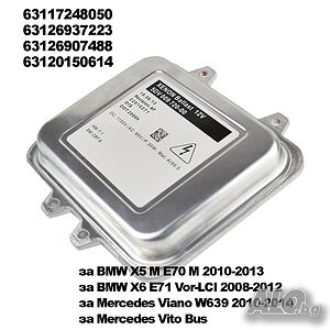 баласт за ксенон БМВ BMW 5DV00972000 63117248050 63126937223 63126907488 63120150614